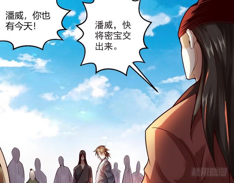 I'm An Evil God Ch.9 p20
