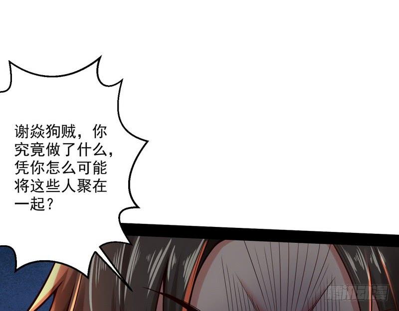 I'm An Evil God Ch.9 p22