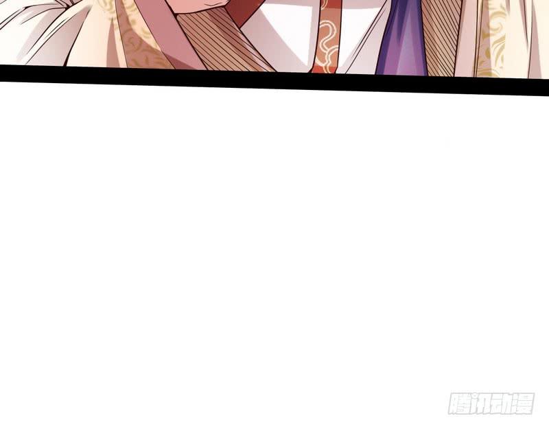 I'm An Evil God Ch.9 p26