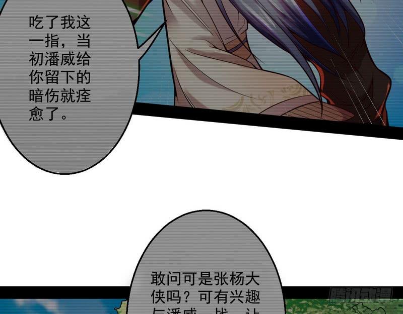 I'm An Evil God Ch.9 p29