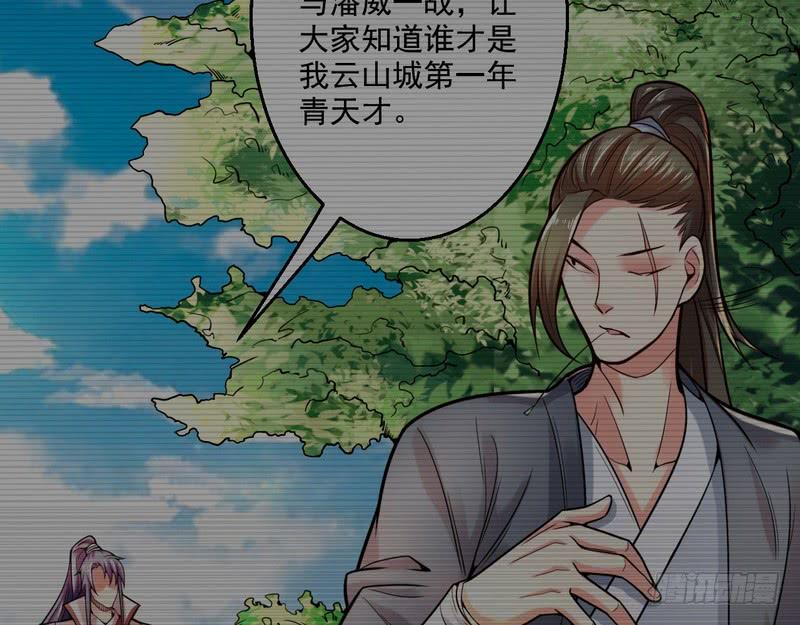 I'm An Evil God Ch.9 p30