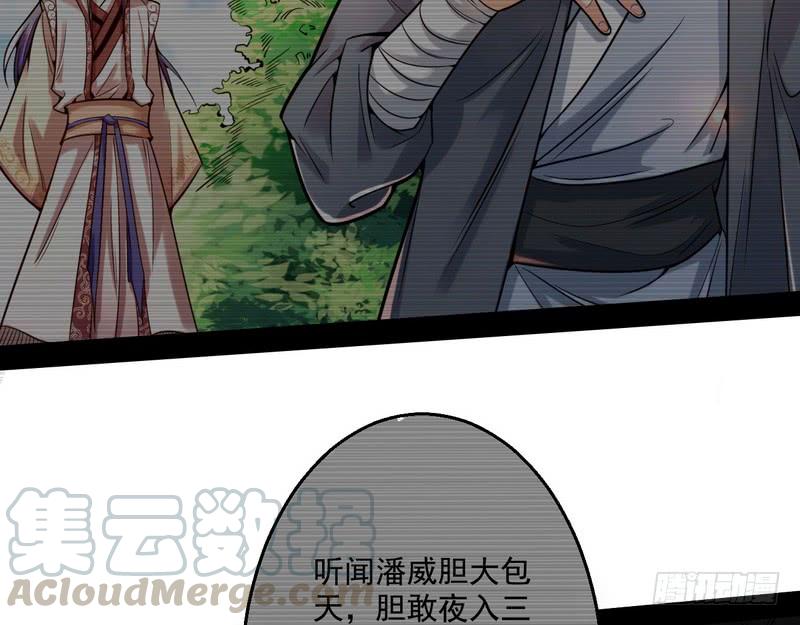 I'm An Evil God Ch.9 p31