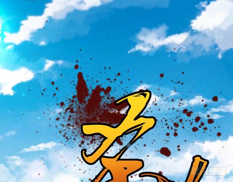 I'm An Evil God Ch.9 p36