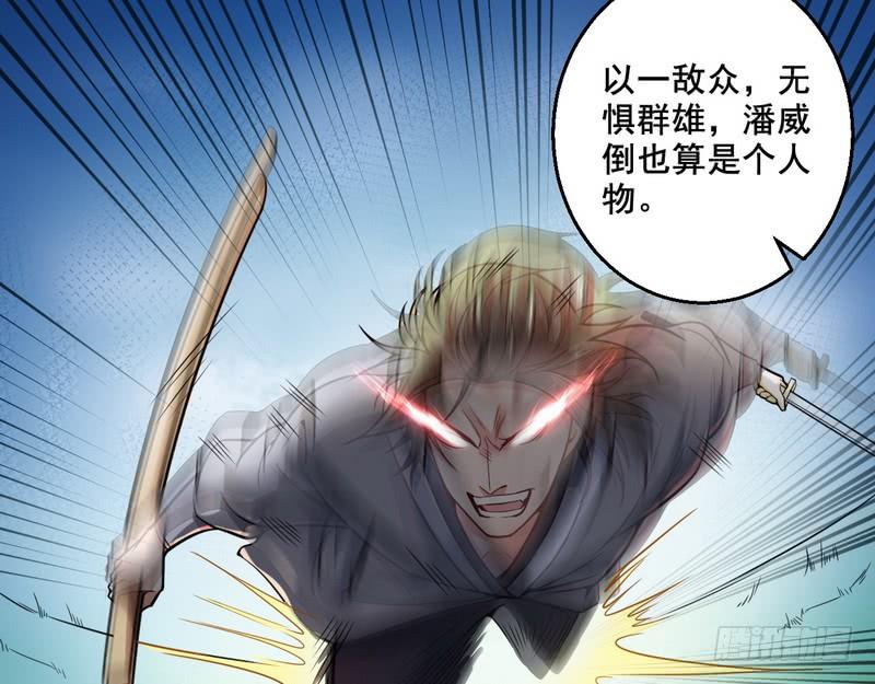I'm An Evil God Ch.9 p39