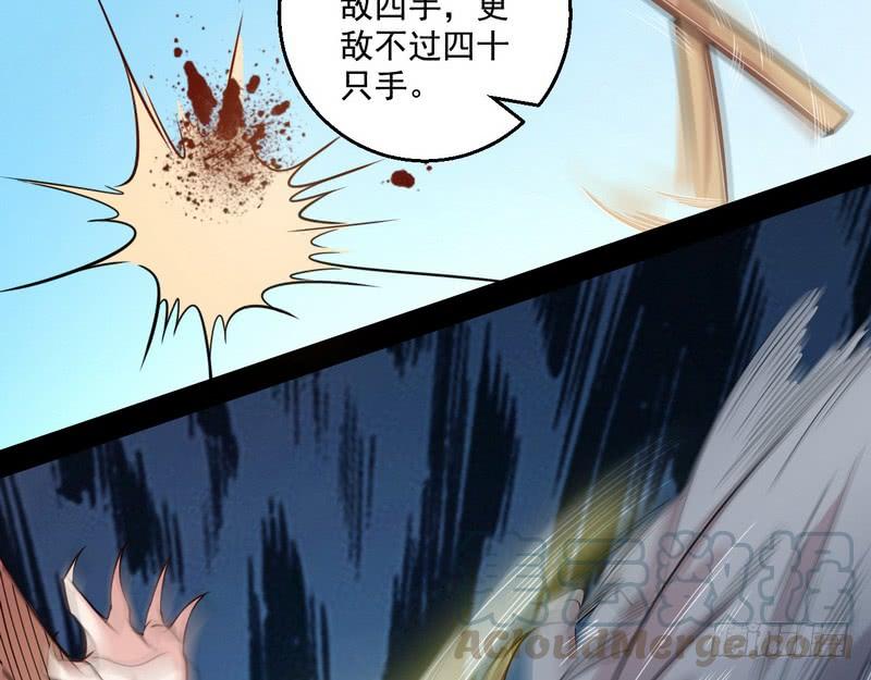 I'm An Evil God Ch.9 p41