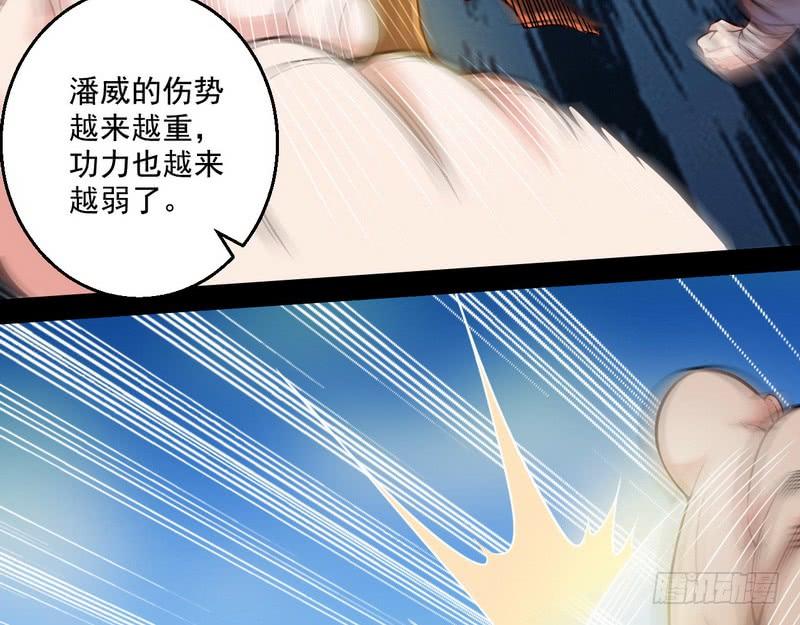 I'm An Evil God Ch.9 p45