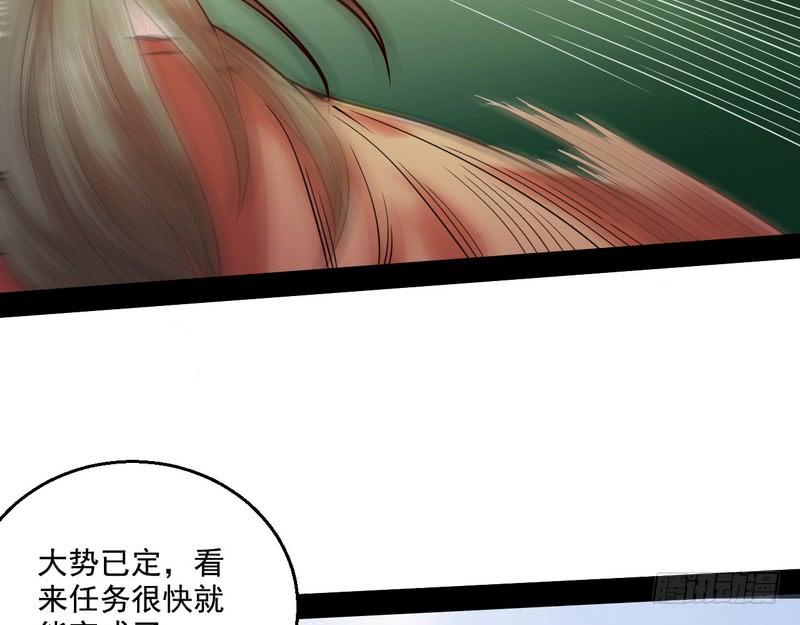 I'm An Evil God Ch.9 p47