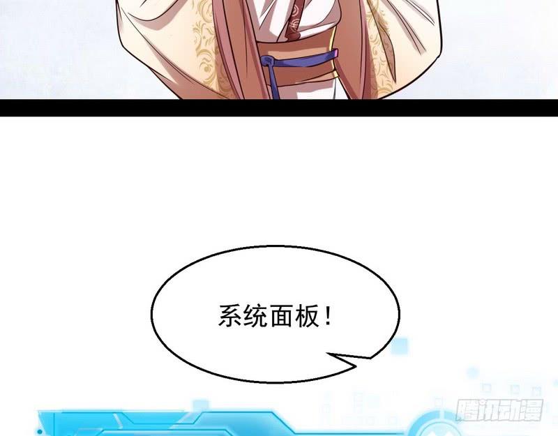 I'm An Evil God Ch.9 p49