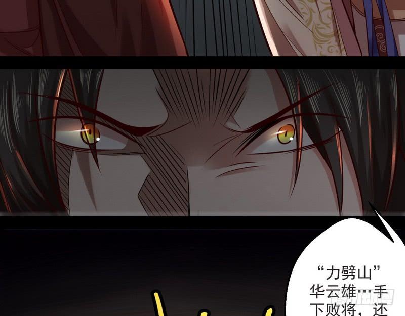 I'm An Evil God Ch.9 p5