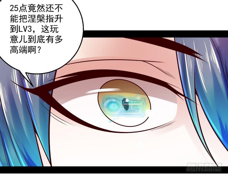 I'm An Evil God Ch.9 p53