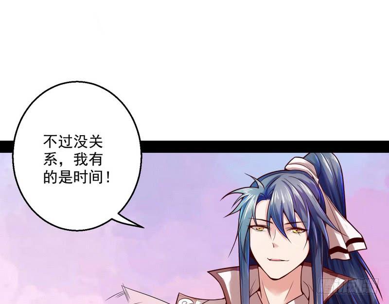 I'm An Evil God Ch.9 p54