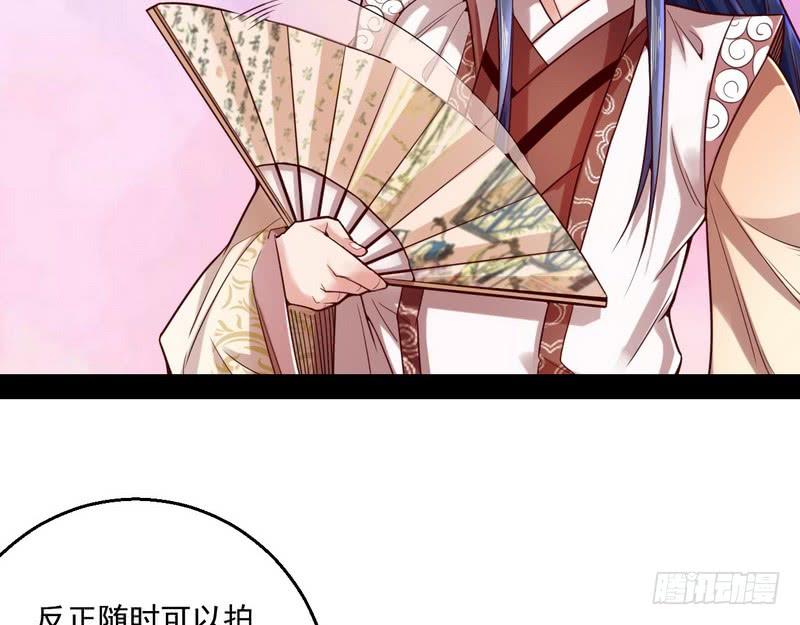 I'm An Evil God Ch.9 p55