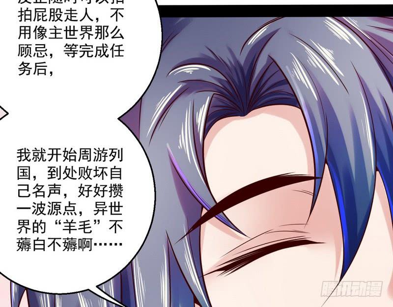 I'm An Evil God Ch.9 p56
