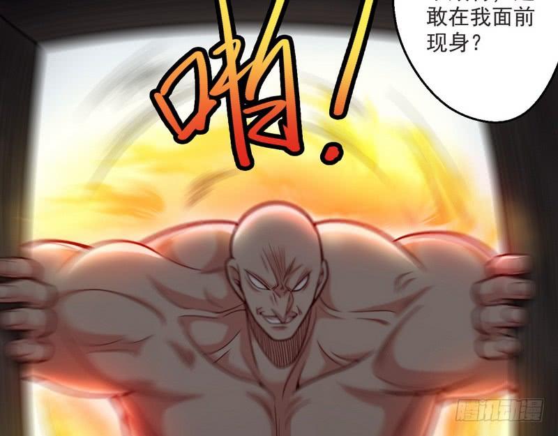 I'm An Evil God Ch.9 p6