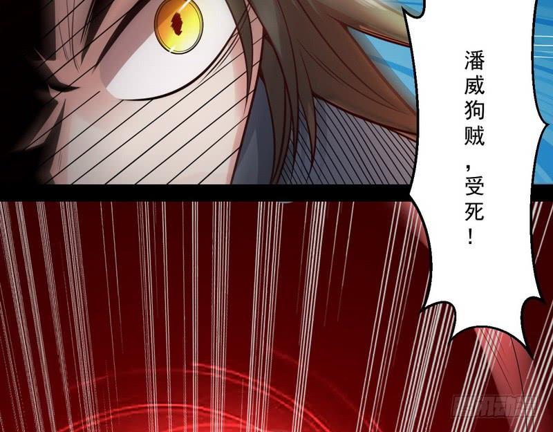 I'm An Evil God Ch.9 p60