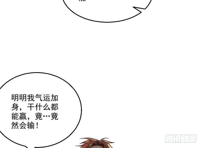 I'm An Evil God Ch.9 p64