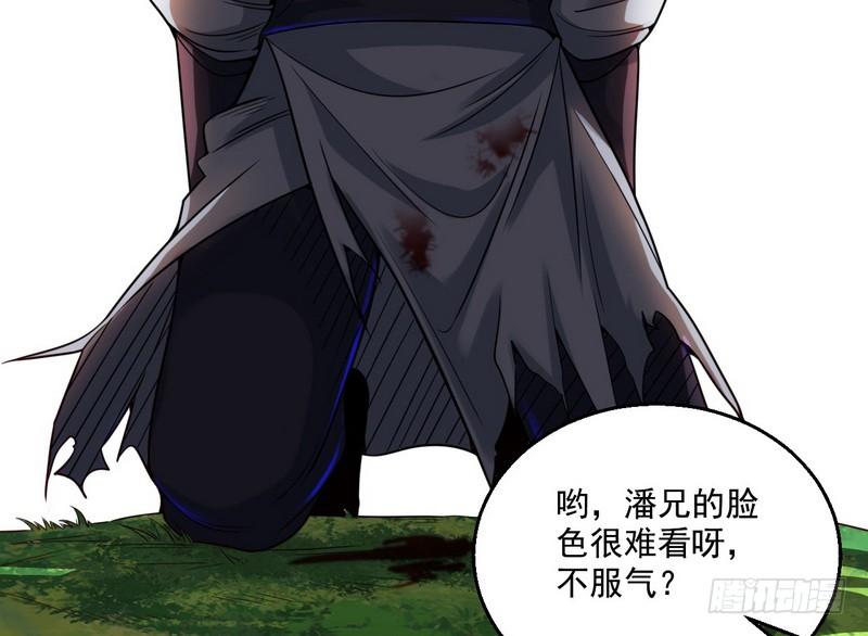 I'm An Evil God Ch.9 p66