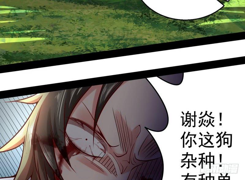 I'm An Evil God Ch.9 p67