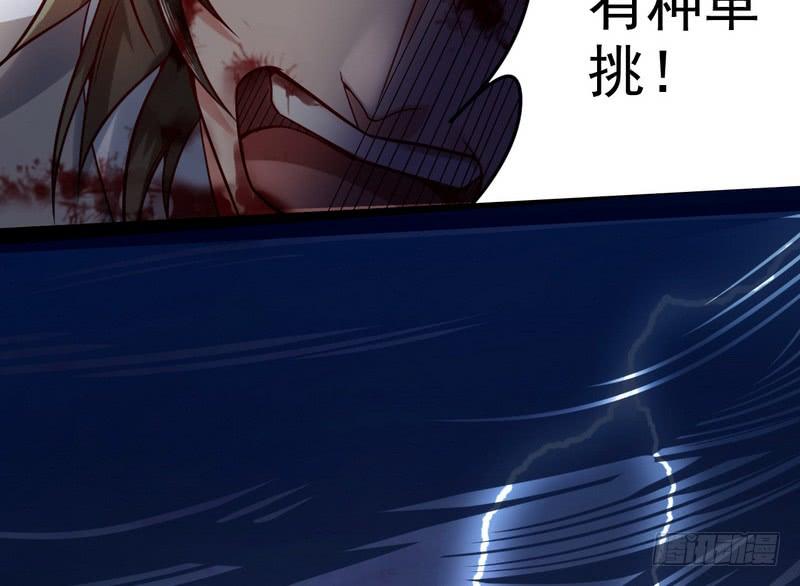 I'm An Evil God Ch.9 p68