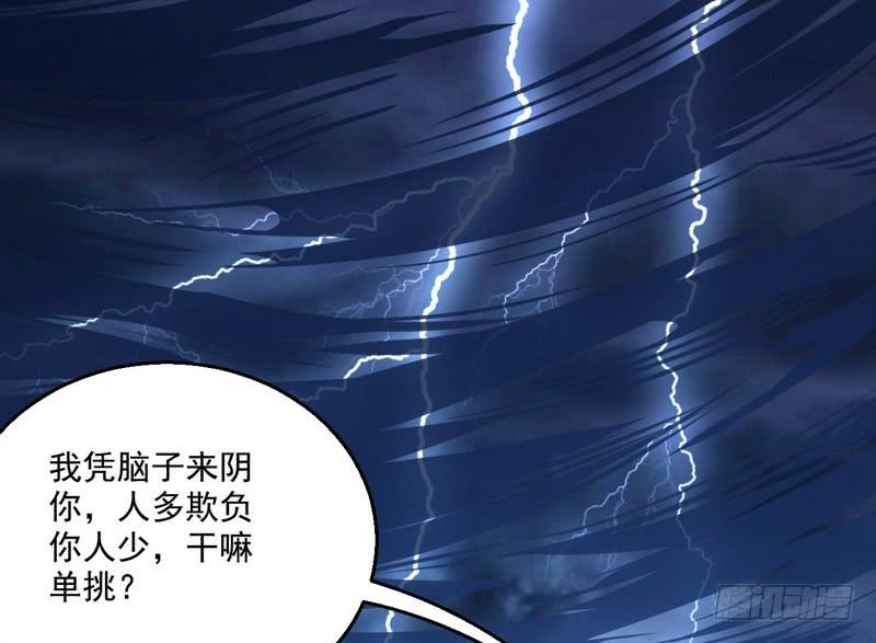 I'm An Evil God Ch.9 p69