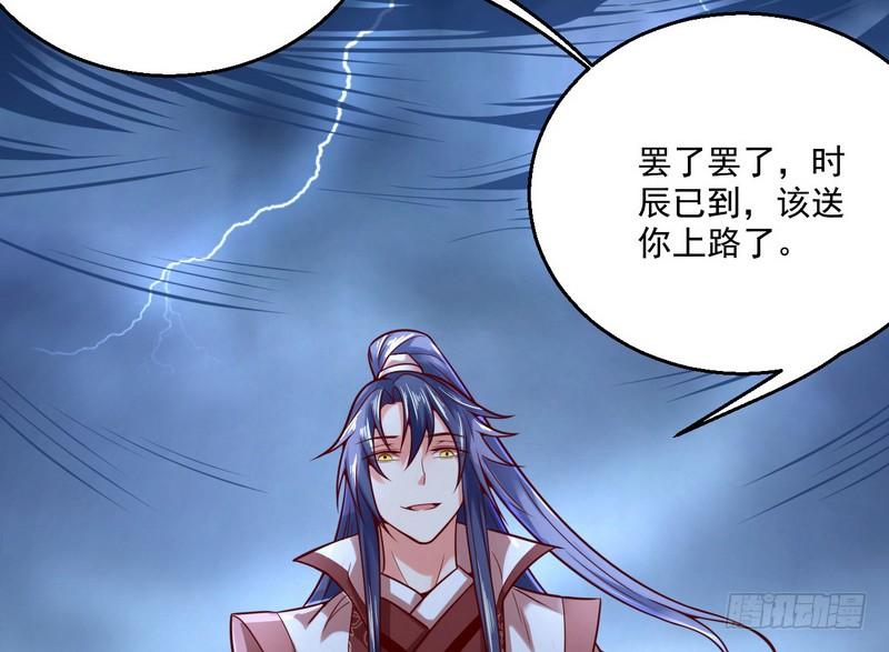 I'm An Evil God Ch.9 p70