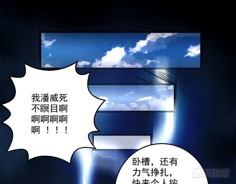 I'm An Evil God Ch.9 p75