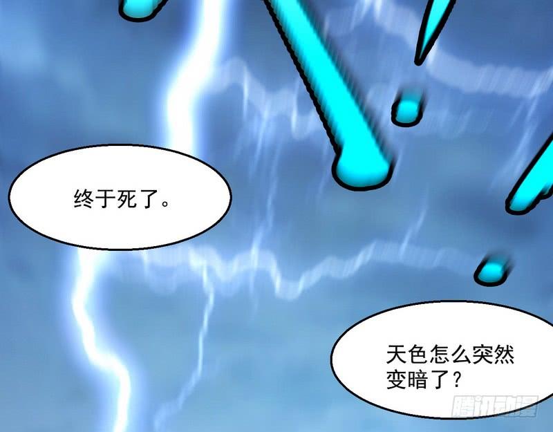 I'm An Evil God Ch.9 p78