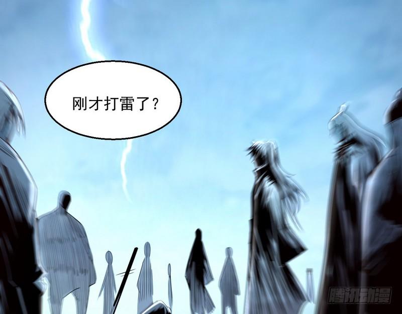 I'm An Evil God Ch.9 p79