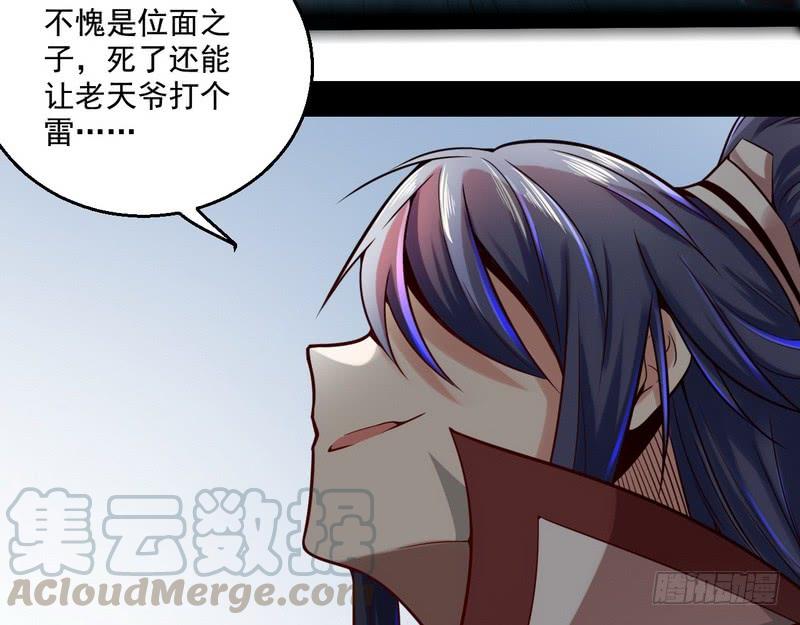 I'm An Evil God Ch.9 p81