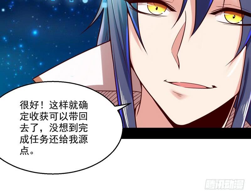 I'm An Evil God Ch.9 p83