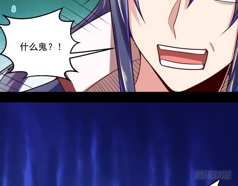 I'm An Evil God Ch.9 p85