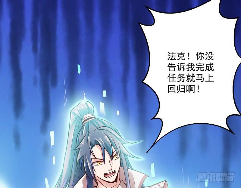 I'm An Evil God Ch.9 p86