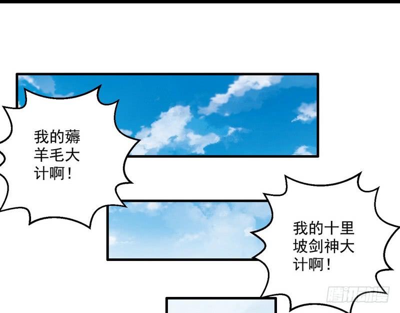 I'm An Evil God Ch.9 p88