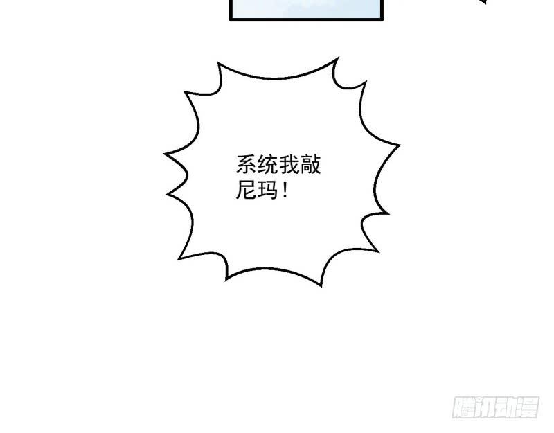 I'm An Evil God Ch.9 p89