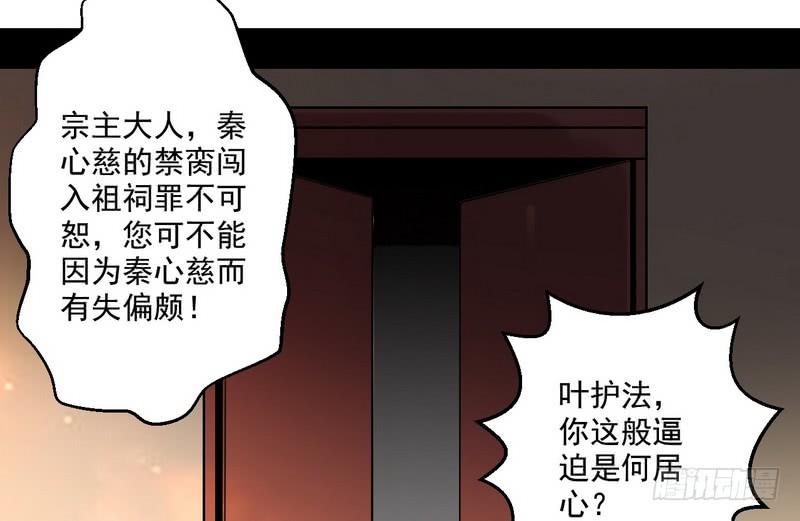 I'm An Evil God Ch.9 p97
