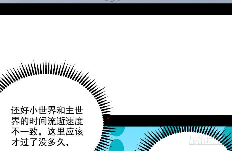 I'm An Evil God Ch.9 p99