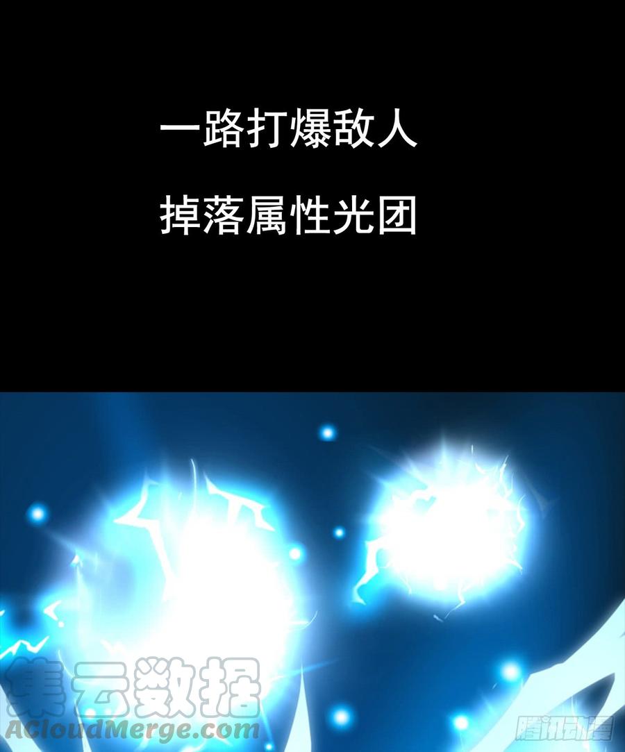 I Picked Up An Attribute Ch.1 p11