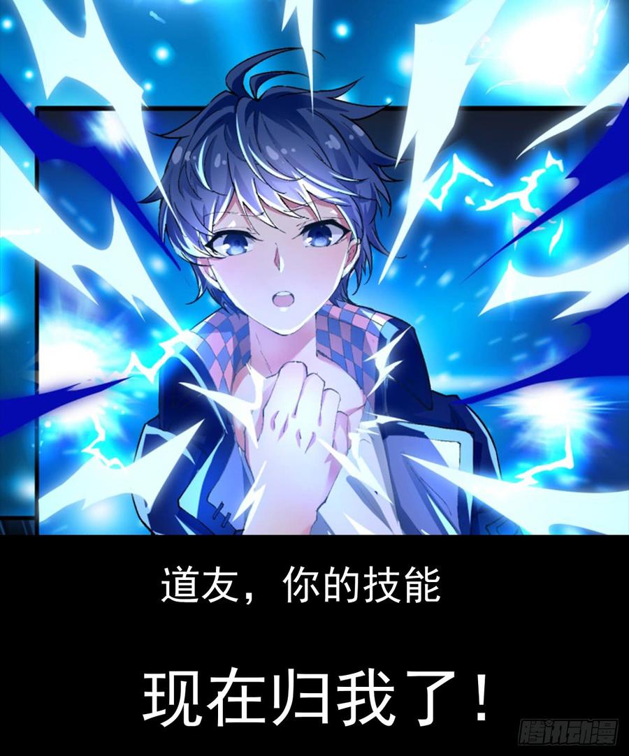 I Picked Up An Attribute Ch.1 p12