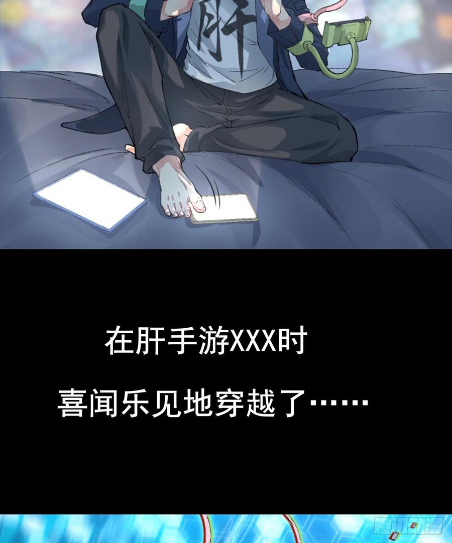 I Picked Up An Attribute Ch.1 p2