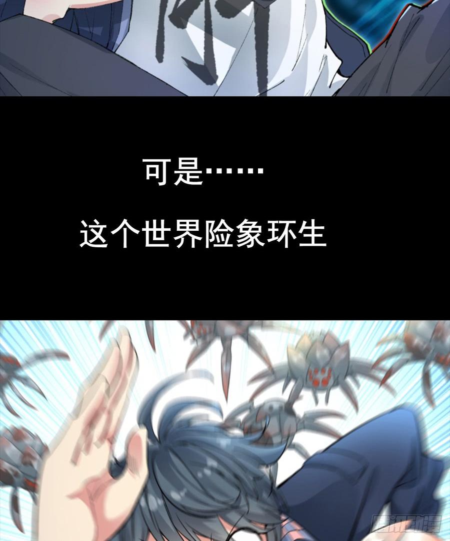 I Picked Up An Attribute Ch.1 p4