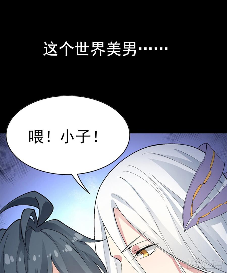 I Picked Up An Attribute Ch.1 p6