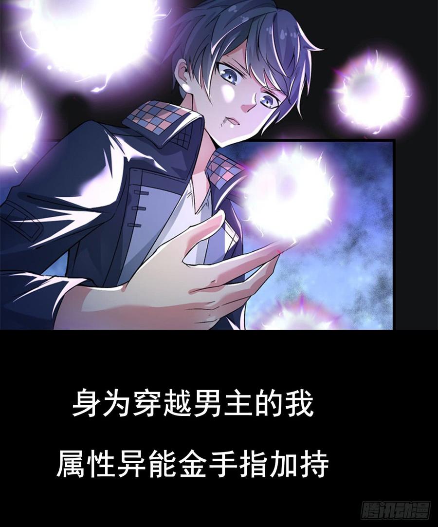 I Picked Up An Attribute Ch.1 p8
