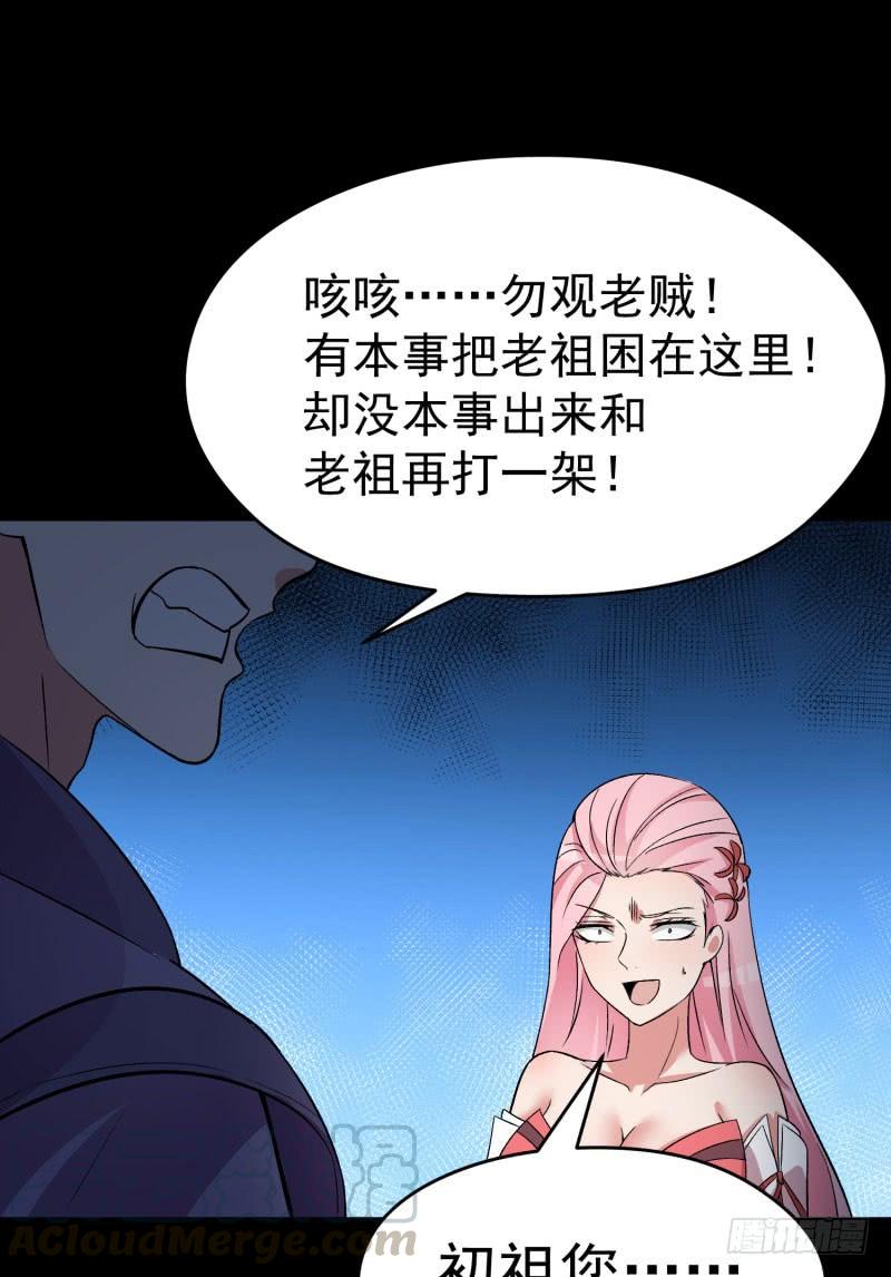 I Picked Up An Attribute Ch.10 p13