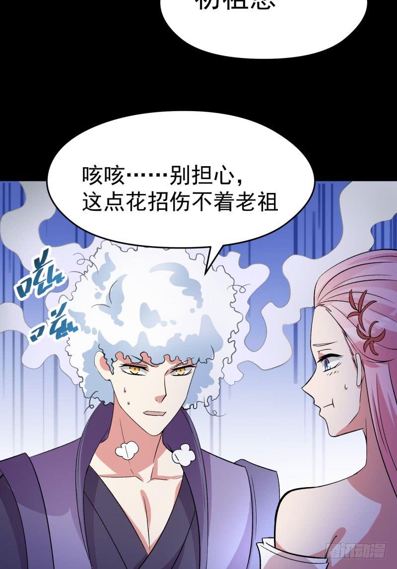 I Picked Up An Attribute Ch.10 p14