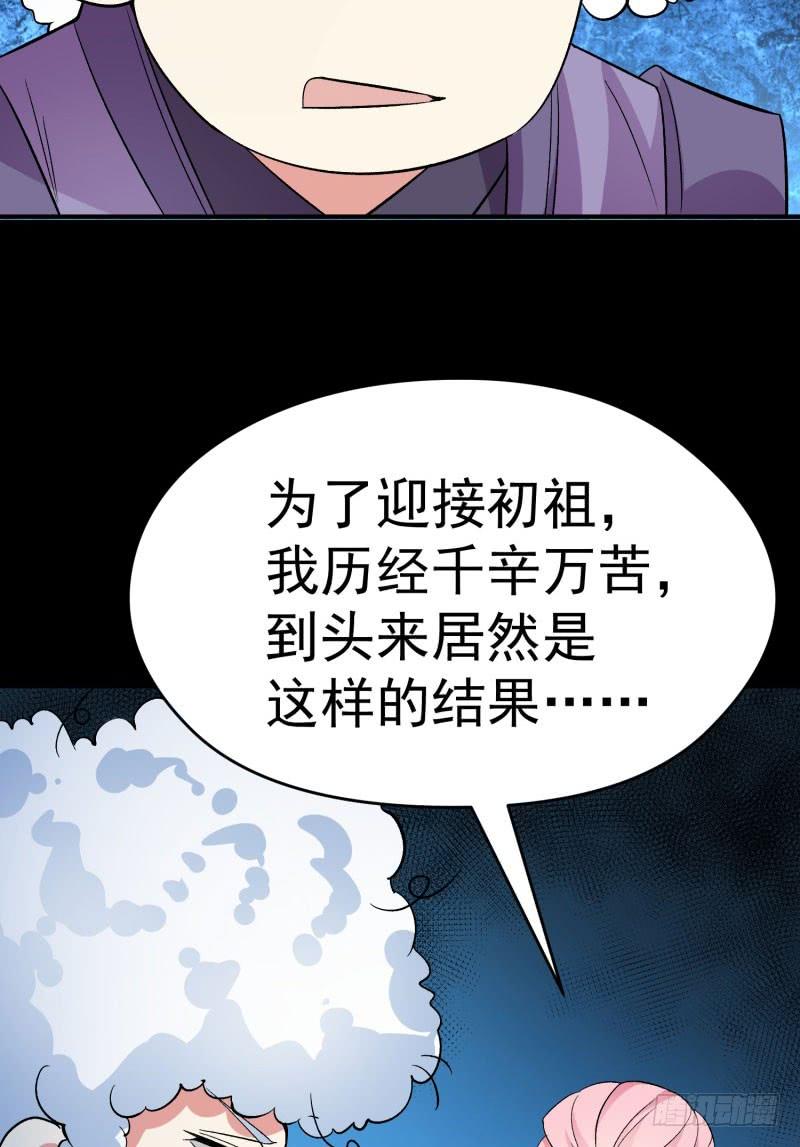 I Picked Up An Attribute Ch.10 p16