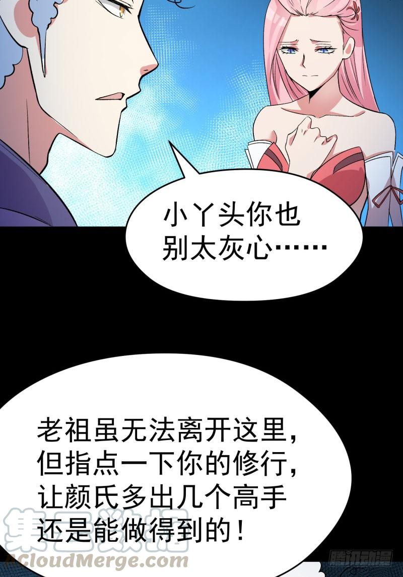I Picked Up An Attribute Ch.10 p17