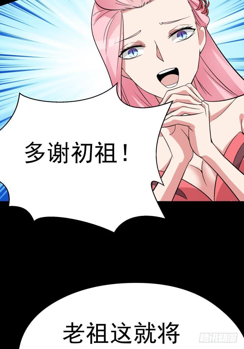 I Picked Up An Attribute Ch.10 p19