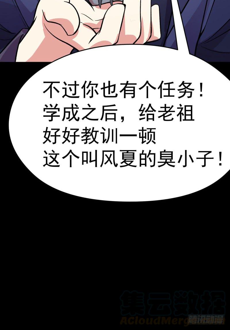 I Picked Up An Attribute Ch.10 p21