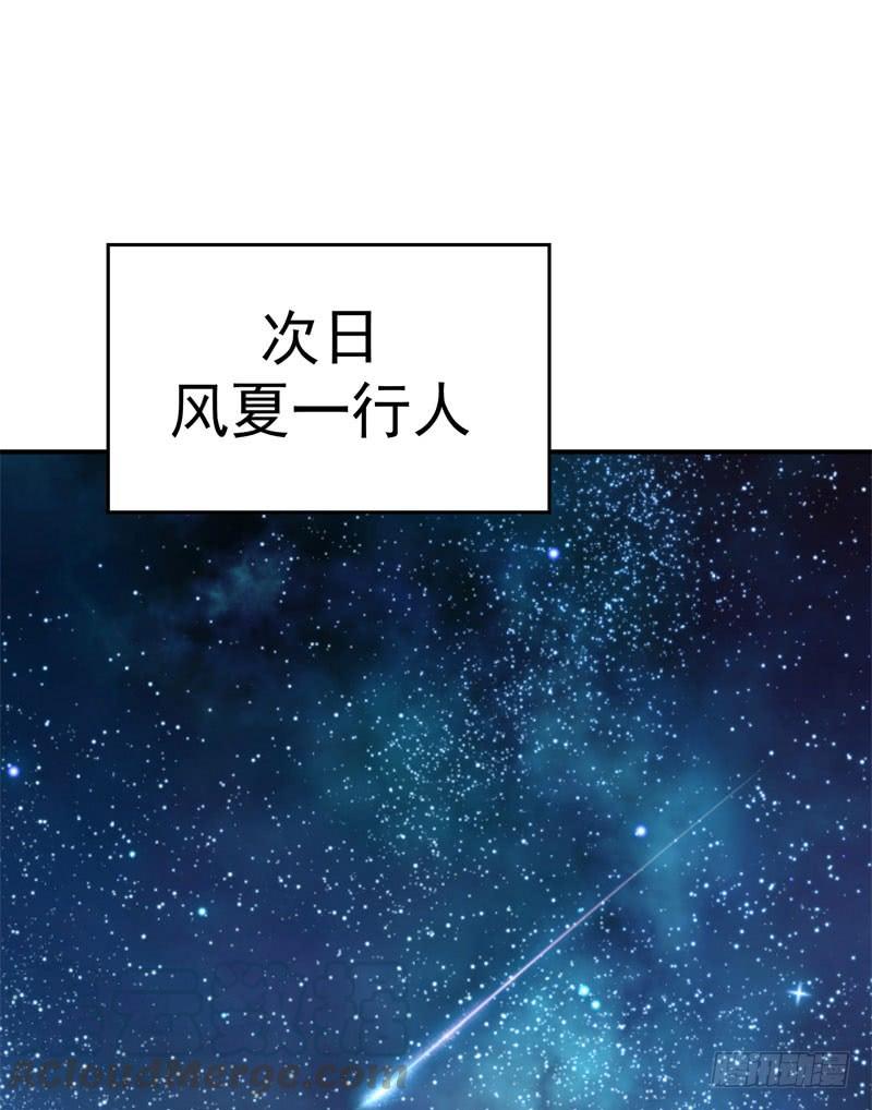 I Picked Up An Attribute Ch.10 p25