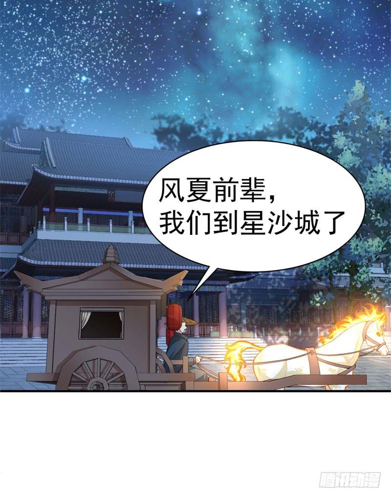 I Picked Up An Attribute Ch.10 p26